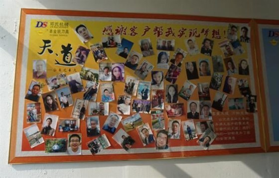 感謝客戶(hù)幫我實(shí)現(xiàn)夢(mèng)想文化墻-鄧氏精密機(jī)械